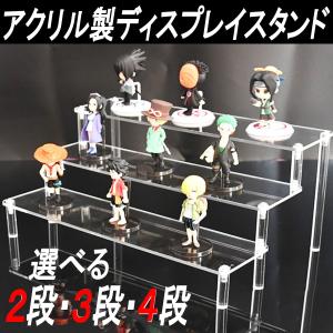 フィギュアスタンド アクリル展示台 アクリルスタンド コレクション ひな壇 展示 台座 透明 組み立て式 2/3/4段｜gavit