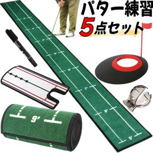 パターマット 3m ゴルフ練習器具 パター練習 ...の商品画像
