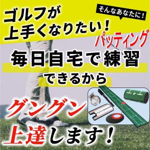 パターマット 3m ゴルフ練習器具 パター練習...の詳細画像2