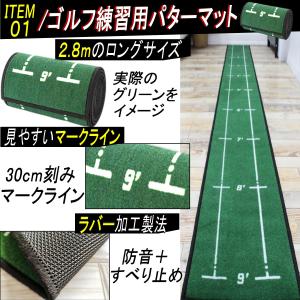 パターマット 3m ゴルフ練習器具 パター練習...の詳細画像3
