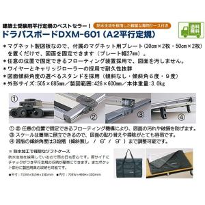 DRAPAS 建築士試験対応 A2 平行定規 ...の詳細画像1