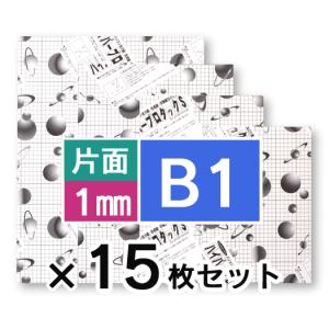 アルテ のり付パネル ハイパープロタックS 片面 1mm B1×15枚セット／1HP-B1｜gazaiseikatsu