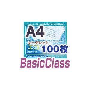 水溶紙 BasicClass A4判・100枚／シークレット エコペーパー