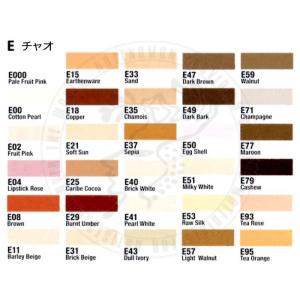 コピックチャオ　E色　単色　バラ売り