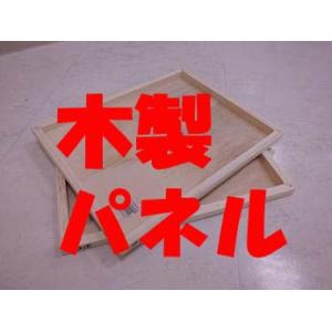 木パネル 40号 F/P/M各サイズ シナベニア木パネル クレサン : 額縁製作