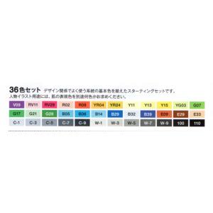 コピックスケッチ コピックスケッチ ベーシック36色セット 12502083
