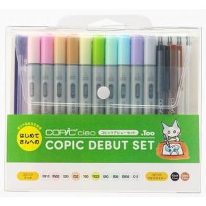 コピックチャオ コピックデビューセット 10色 マルチライナー2本