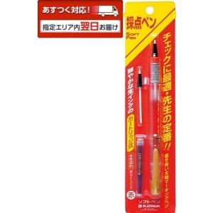 プラチナ万年筆 採点ペン ソフトペン 赤パック 透明軸 STB-800A｜gazaiya