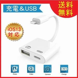 USB 充電 iPhone 接続 カメラ キーボードアダプタ iPhone 7 8 X XS XS Max XR 11 11Pro 11Pro Max ipad デジタルカメラ デジカメ