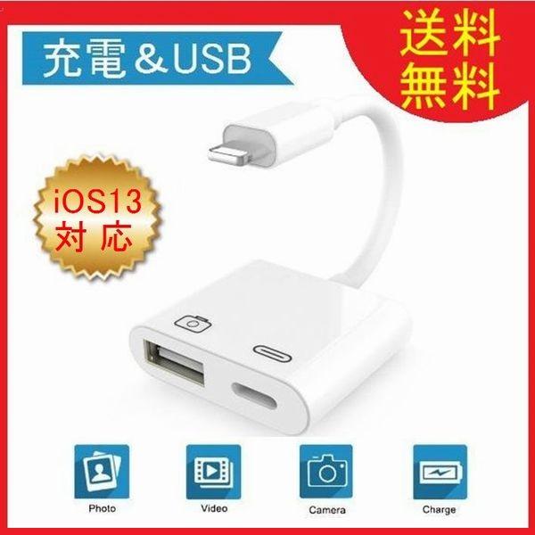 USB 充電 iPhone 接続 カメラ キーボードアダプタ iPhone 7 8 X XS XS ...