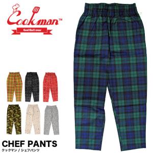 Cookman クックマン コックマン Chef Pants シェフパンツ ユニセックス イージーパンツ