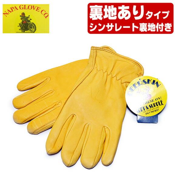 ナパグローブ NAPA GLOVE ディアスキン レザー グローブ 手袋 シンサレート 裏地あり G...