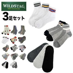 ワイルドスタッグ WILDSTAG ソックス 靴下 3足セット【メール便配送】｜gb-int