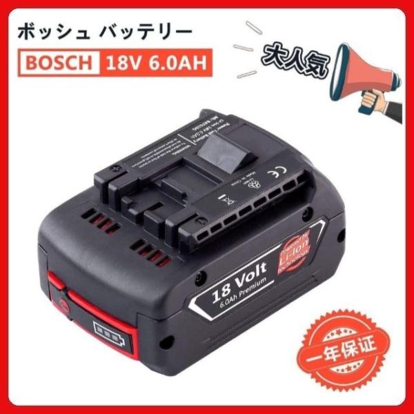 ボッシュ BOSCH 互換 バッテリー BAT610 A1860LIB 18V 6.0Ah A185...