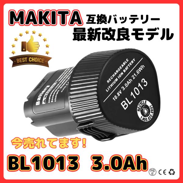 マキタ makita 互換 バッテリー BL1013 10.8v 3.0Ah BL1014 1945...