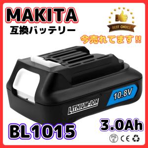 マキタ makita 互換 バッテリー BL1015 10.8v 3.0Ah 掃除機 BL1015B BL1030 BL1030B BL1040 BL1040B DC10SA DC10WD 等対応(BL1015/1個)