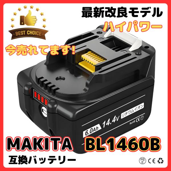 マキタ 互換 バッテリー BL1460B 14.4V 6.0Ah ハイパワー 工具 BL1420 B...