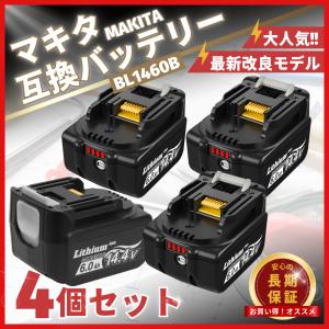 マキタ makita 互換 バッテリー BL1460B 14.4V 6.0Ah ハイパワー 電動