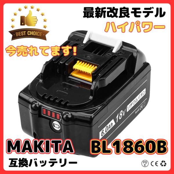 マキタ バッテリー BL1860B 18v makita 6.0Ah 互換 DC18RC DC18R...