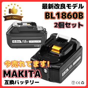 マキタ 互換 バッテリー makita BL1460B 14.4v 2個セット 6000mAh 