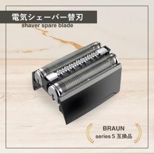 ブラウン シリーズ5用 互換 替刃 電気 シェ...の詳細画像1