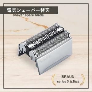 ブラウン シリーズ5用 互換 替刃 電気 シェ...の詳細画像2