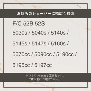 ブラウン シリーズ5用 互換 替刃 電気 シェ...の詳細画像3