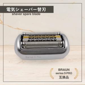 ブラウン シリーズ9 Pro F/C 94M ...の詳細画像1