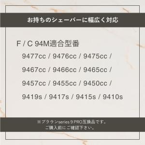 ブラウン シリーズ9 Pro F/C 94M ...の詳細画像2