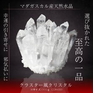 パワーストーン 水晶 クラスター クリスタル 原石 浄化用 魔除け 浄化 風水 幸運 お守り 願掛け マダガスカル産 石英 白結晶 置物 インテリア 450ｇ(M)(CCRM500)｜GBショップ