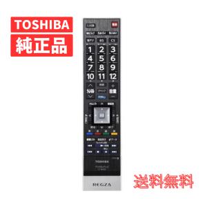 TOSHIBA 東芝 純正 テレビ用リモコン CT-90425 REGZA レグザ 液晶テレビ用 純正パーツ 75032187 55Z7 47Z7 42Z7（CT-90425）