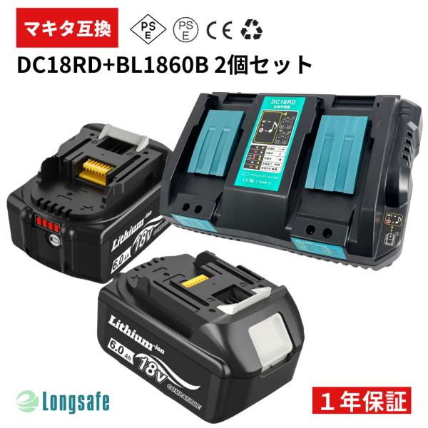 マキタ makita 互換 18V バッテリー 二口 充電器セット DC18RD BL1860B B...