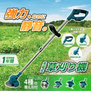 マキタ 互換 草刈機 芝刈り機  電動 コードレス グラストリマー