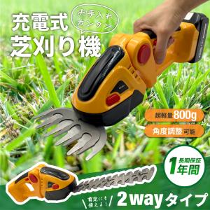 マキタ 互換 充電式 芝生 バリカン ヘッジトリマー