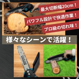 Longsafe マキタ 互換 充電式 チェー...の詳細画像3