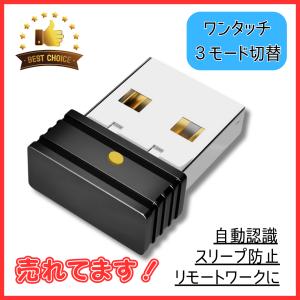 マウスジグラー USB マウスムーバー 小型 スリープ防止 デバイス リモート テレワーク アンチ スクリーンセーバー ドライバ不要　(UMG01)｜gb-shop
