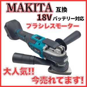 マキタ　マルチツール マキタ (マキタ) マルチツール MTM001 ツールボックス付 電源