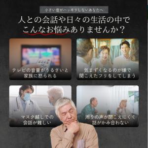 耳らくヒアリング ポケット 集音器 高齢者 耳...の詳細画像2
