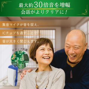 耳らくヒアリング ポケット 集音器 高齢者 耳...の詳細画像3