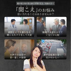 耳らくヒアリング プラス 集音器 高齢者 耳穴...の詳細画像1