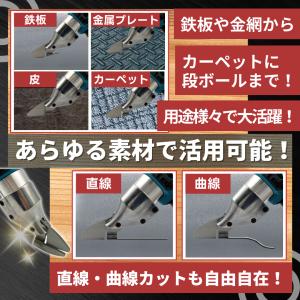 マキタ 互換 充電式 メタルカッター アルミ ...の詳細画像2