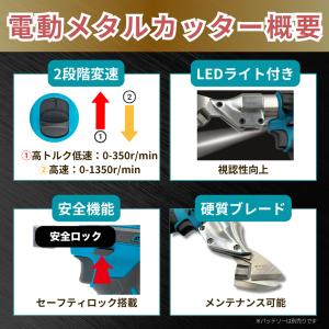 マキタ 互換 充電式 メタルカッター アルミ ...の詳細画像4