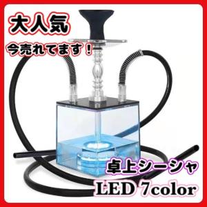 シーシャ 本体 水パイプ 水タバコ フーカ  ホース2本 喫煙具 Shisha Hookah 水ギセルセット ( 炭 マウスピース フレーバー 別売り )｜gb-shop