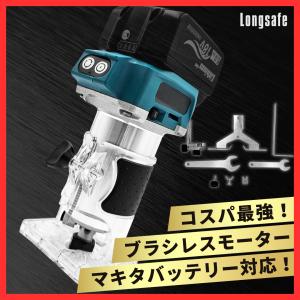 マキタ 互換 充電式 トリマ トリマー 電動トリマ トリミング コードレス ガイド 工具 電動 電動工具 面取り ビット 18V 14.4V makita バッテリー 対応(TRI01-BL)