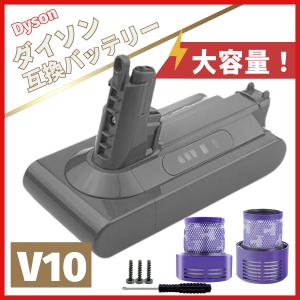 1.3倍容量 ダイソン V10 SV12 Dyson バッテリー 互換 SONYセル 壁掛けブラケット充電対応 3500mAh 3.5Ah｜gb-shop