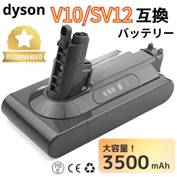 1.3倍容量 ダイソン V10 SV12 Dyson バッテリー 互換 SONYセル 壁掛けブラケッ...