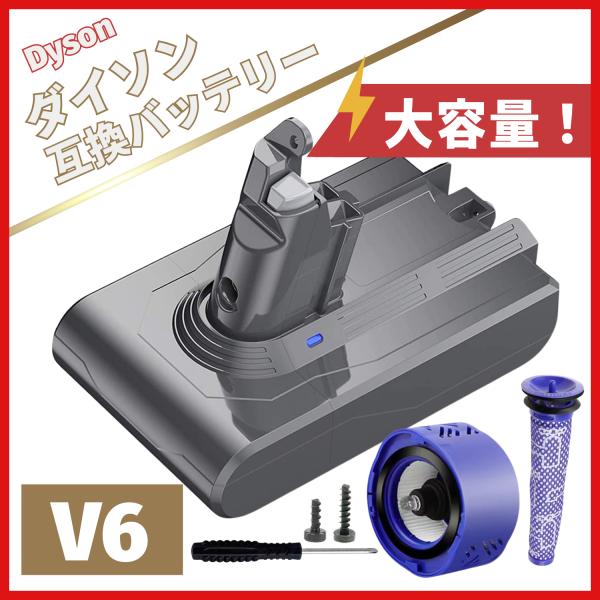 ダイソン Dyson 互換 バッテリー V6 21.6V 3.0Ah 大容量 壁掛けブラケット対応 ...