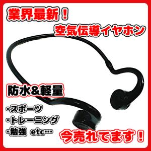 新開発 空気伝導 イヤホン ワイヤレス Bluetooth ヘッドホン ノイズキャンセリング 充電式 耳掛け 防水 無線 低遅延 ネックバンド　(KWE01-BK)