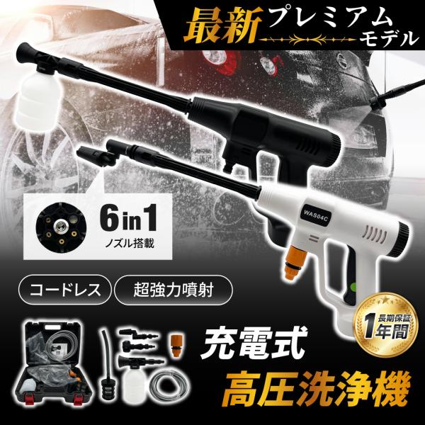 マキタ makita 互換 充電式 高圧洗浄機 高性能 最新モデル ブラシレス 6in1 フレキシブ...