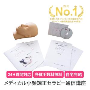 グローバルボディケア総合学院 - Yahoo!ショッピング